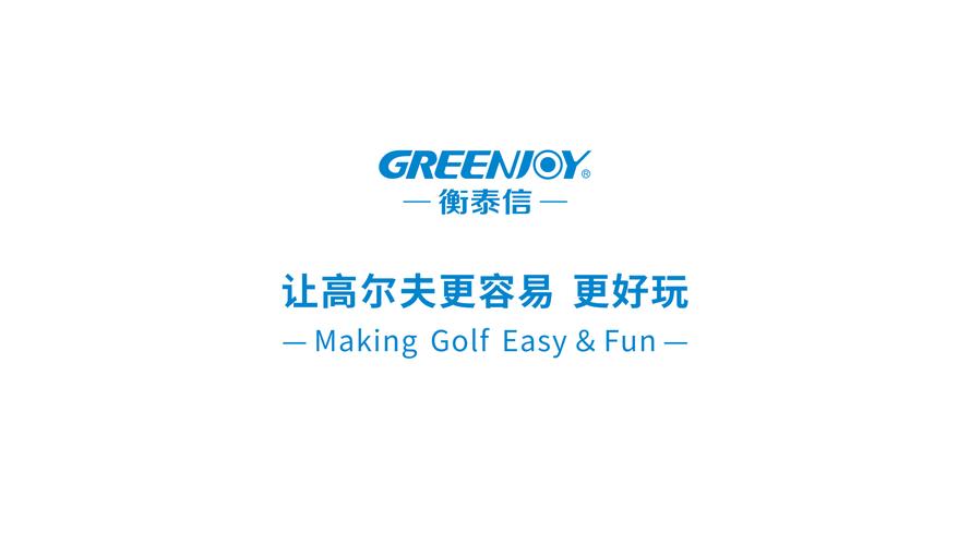 衡泰信高尔夫模拟器官网