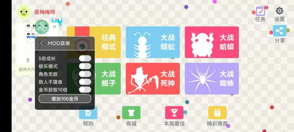 无限金币内置作弊菜单大全