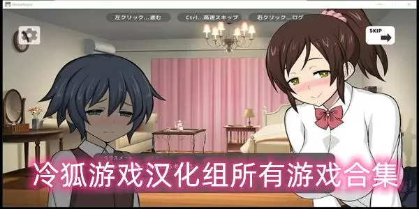 乐牛汉化组移植游戏冷狐游戏截图