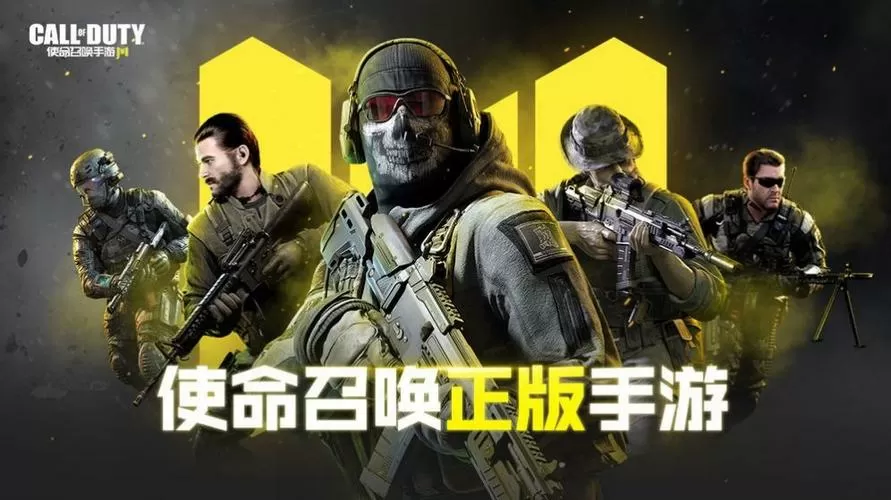 使命召唤画质助手90帧率无限版下载安装