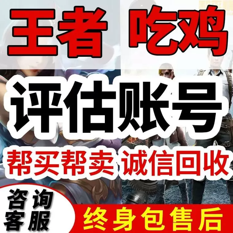 王者游戏账号回收图标