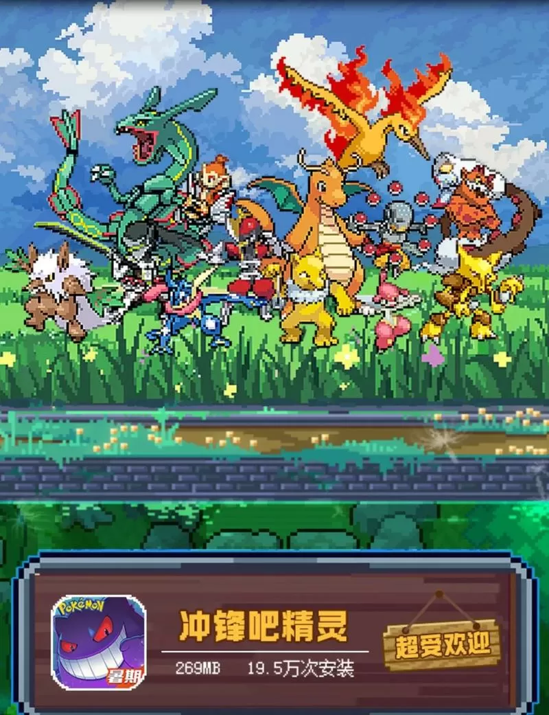 冲锋吧精灵破解版下载