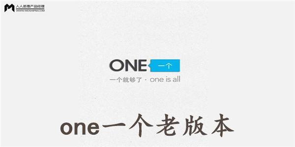 老沙版一个one