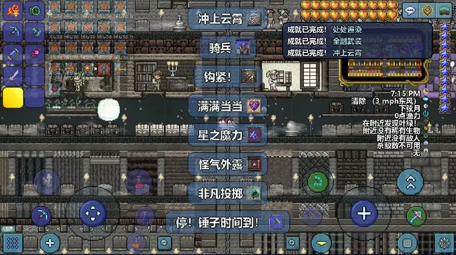 泰拉瑞亚破解版1.4.4.9中文全物品存档