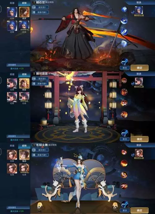 王者美化包全皮肤最新版
