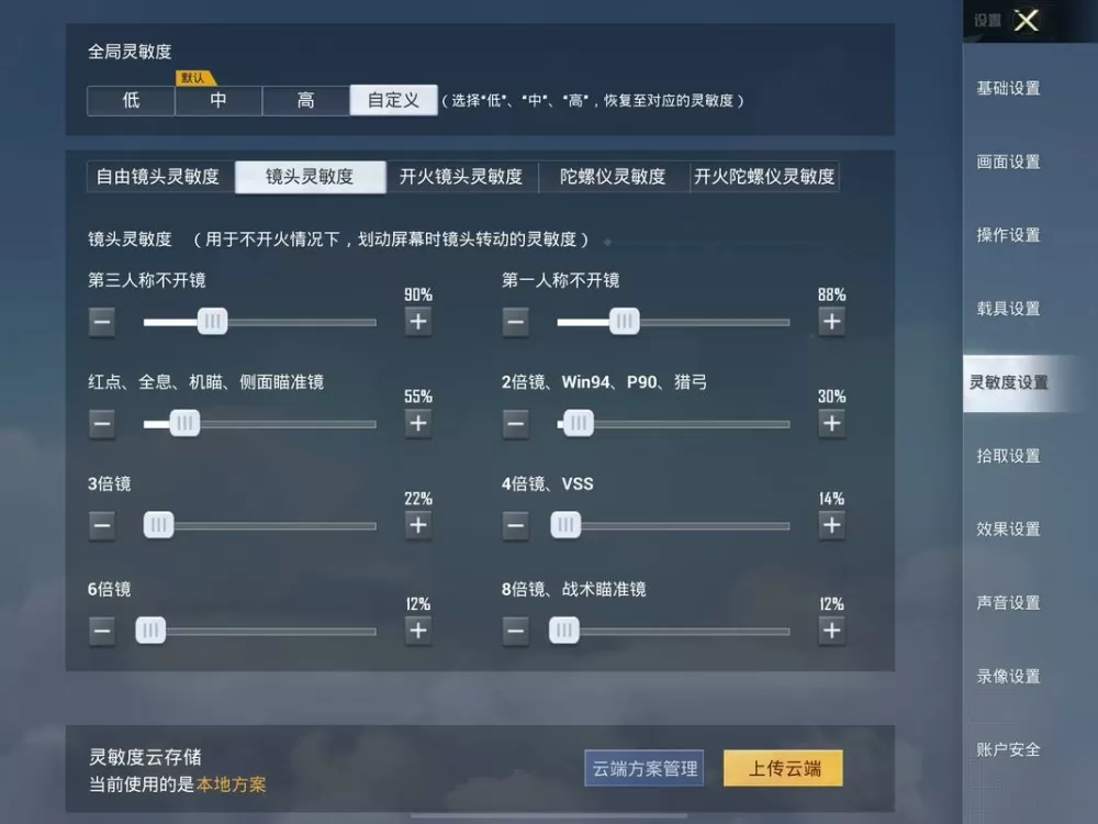 和平精英怎么把疾跑键调出来