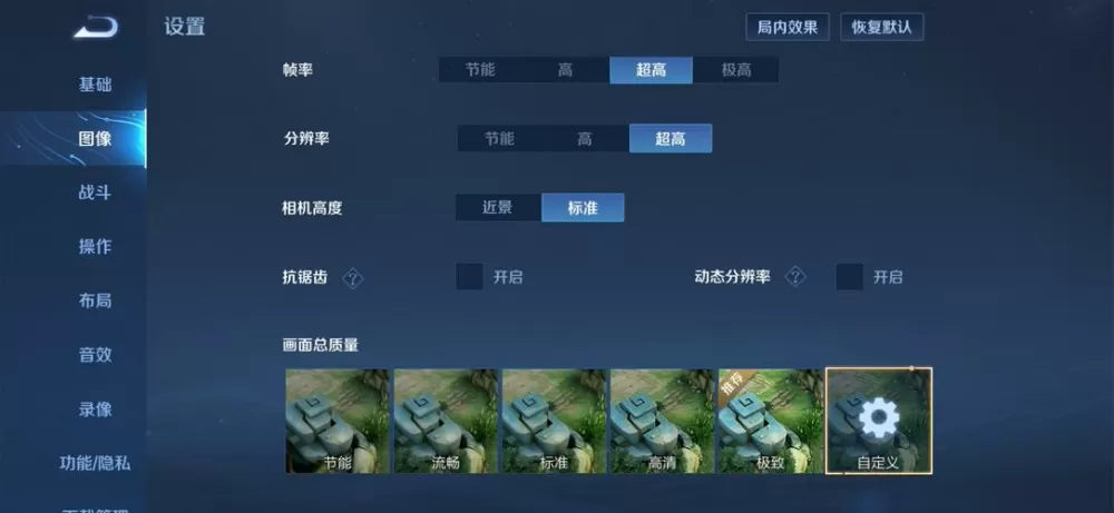 王者修改帧率