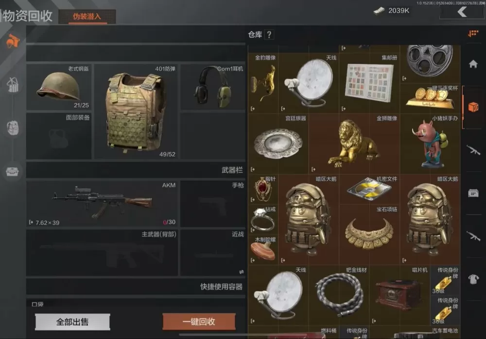 暗区突围物资透挂教程免费版2023