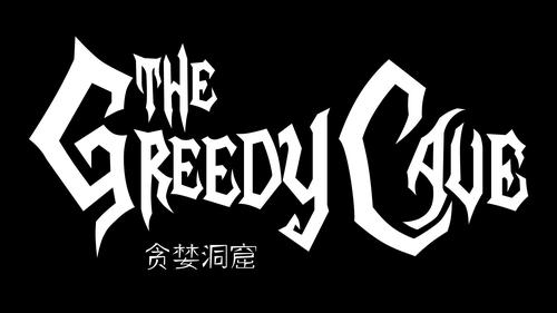 贪婪洞窟经常卡顿