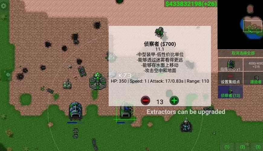 铁锈战争破解版无限金币中文
