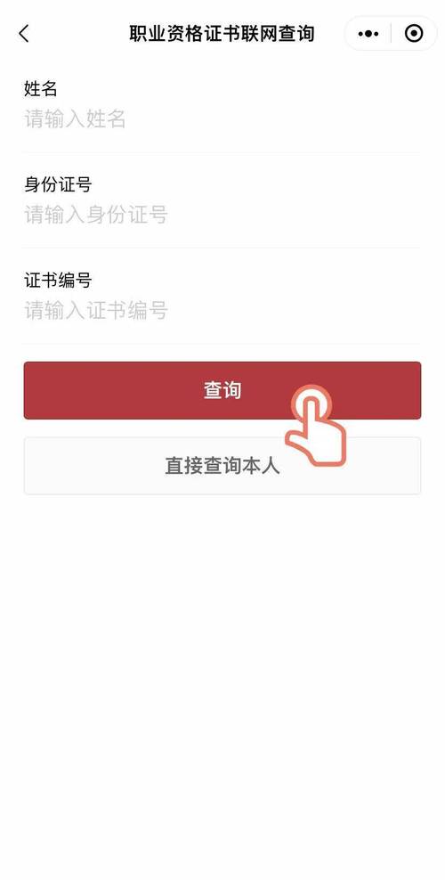职业资格证书查询真伪