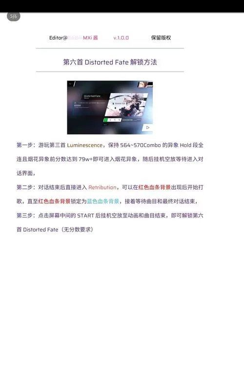 第八章怎么解锁phigros