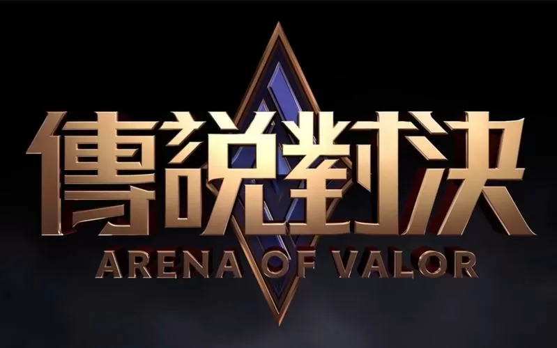传说对决美化包免费获得方法截图
