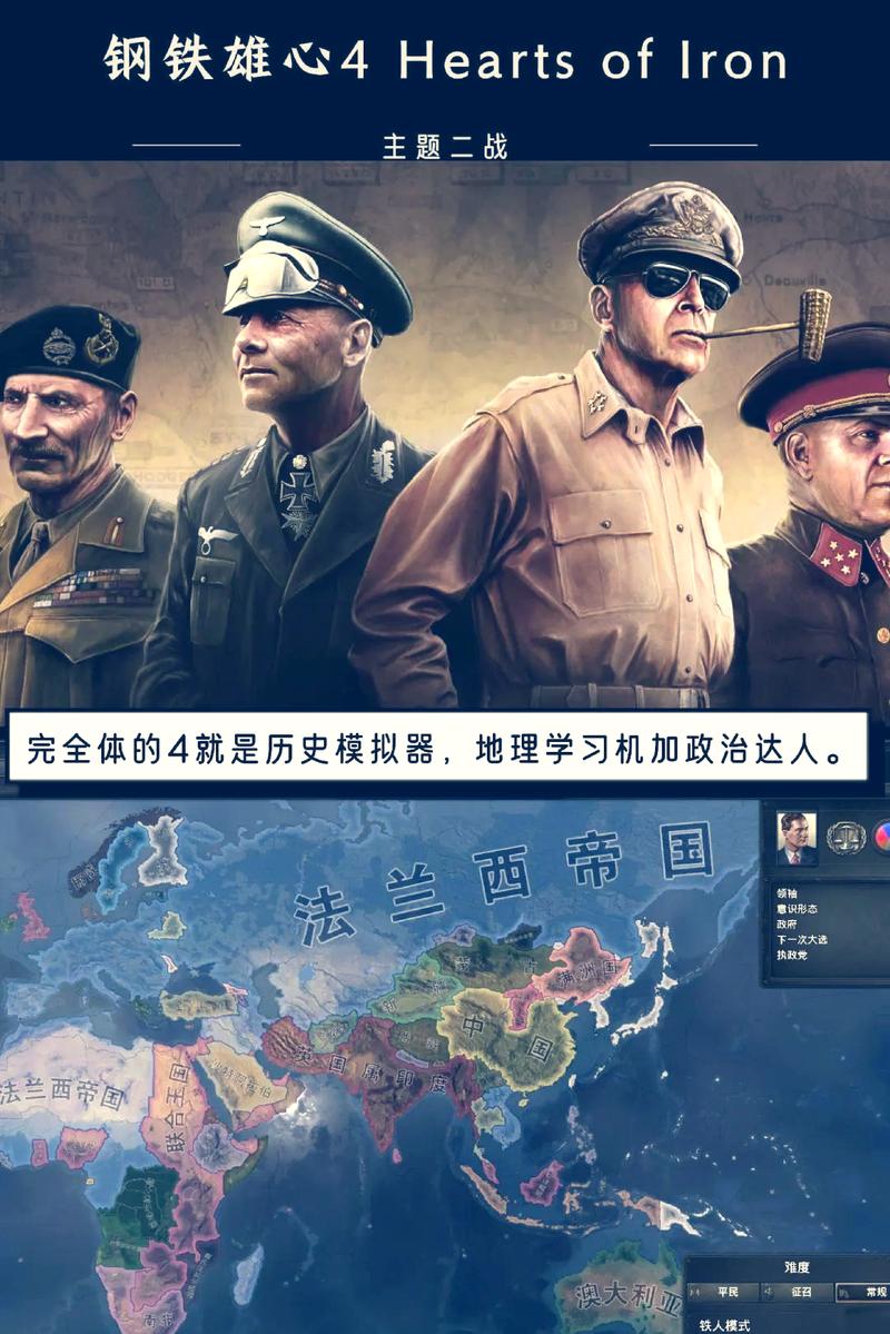 二战战略官方正版下载