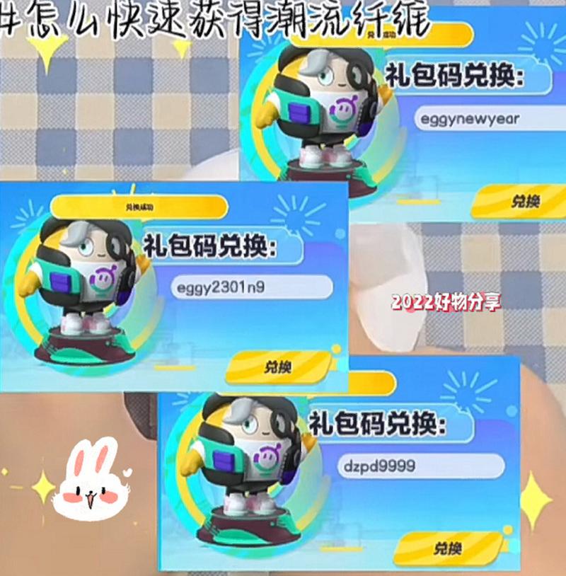 奇缘之旅礼包码最新2023