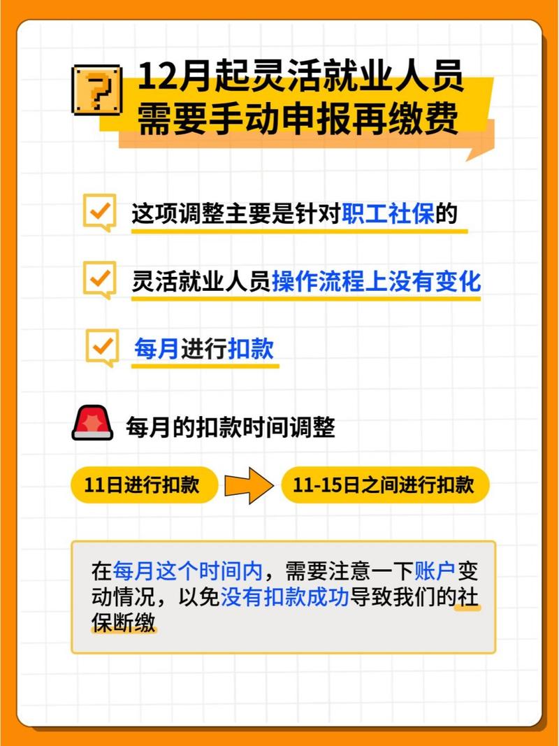 甘肃2024灵活就业最新规定