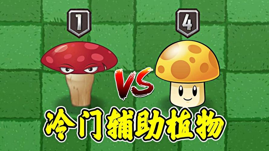 pvz2最老版本0阳光无冷却