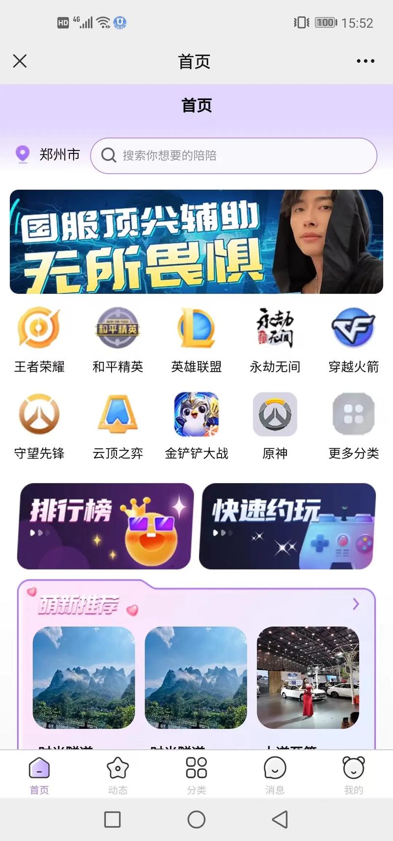 陪玩软件哪个最好接单