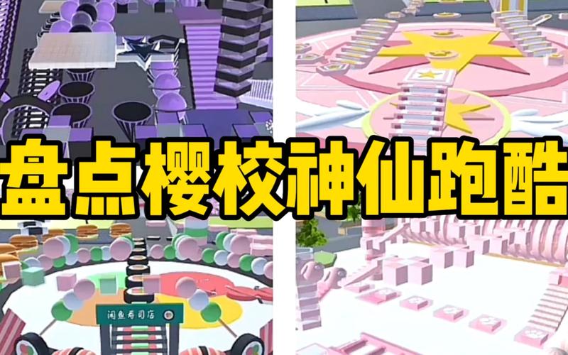 樱花校园跑酷下载教程
