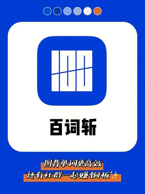 百词斩纯净版和纯净版哪个好