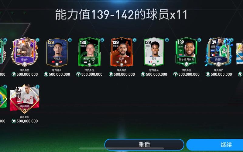 fc足球世界mod作弊菜单截图