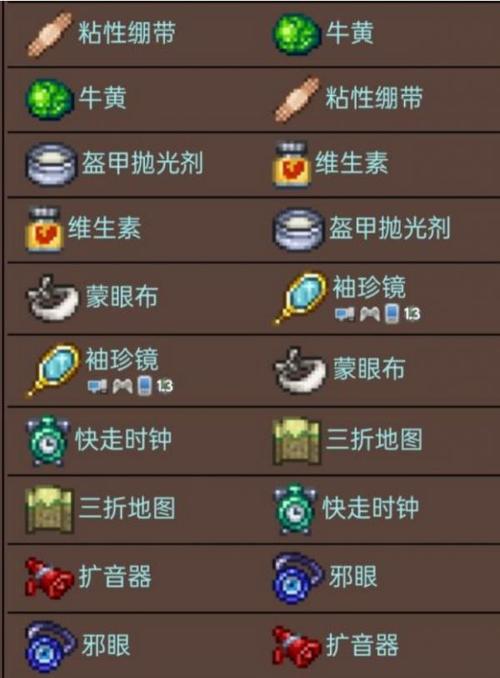 泰拉瑞亚1.4.4.4.6汉化版攻略详解