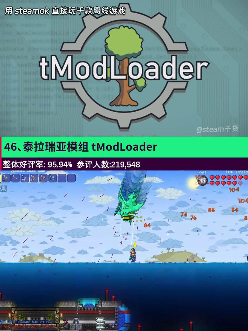 泰拉瑞亚tmodioader最新中文版