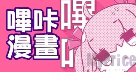 漫物语vip激活码2024最新