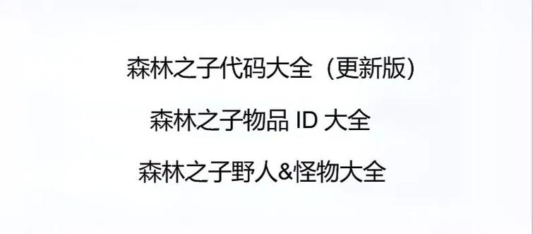 森林舞游戏官方最新版本更新内容是什么