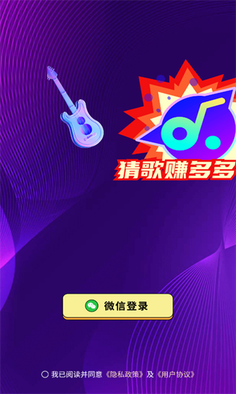 猜歌游戏红包大全2024