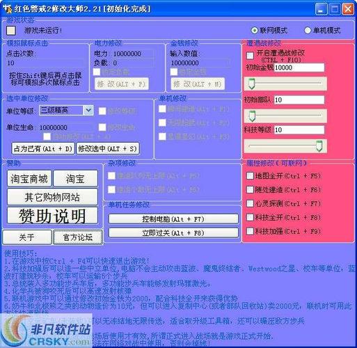 红警2作弊菜单最新版本更新内容