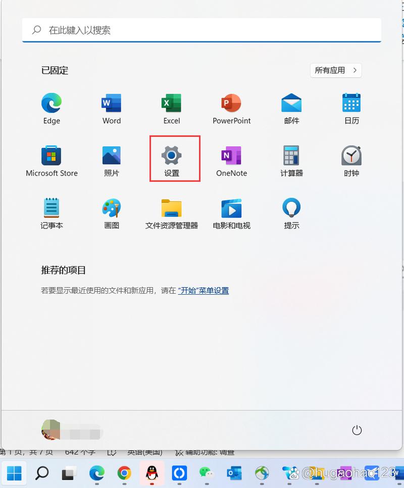 win11一键上雪app的功能介绍