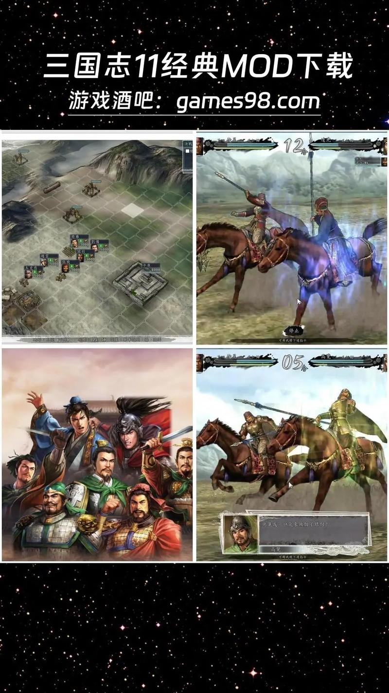 三国志11华夏风云昭烈版