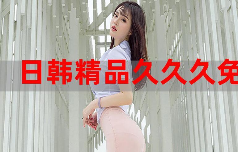 亚洲国产成人精品女人久久久游戏
