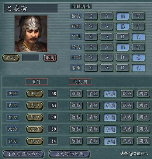 三国志11自制武将300补丁人