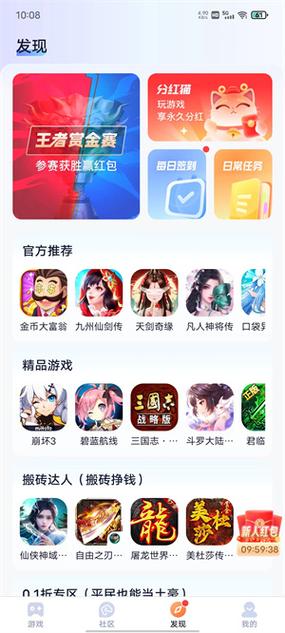 和爪游宝一样的赚钱软件