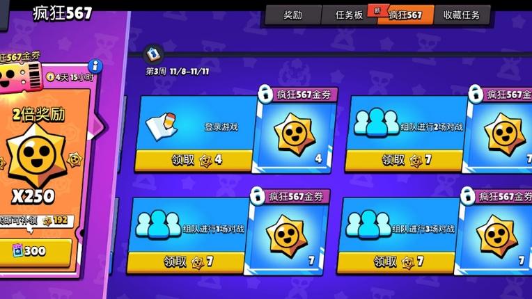 荒野乱斗开箱模拟器最新版