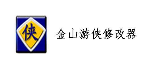 2k11最简单三个修改器游戏截图