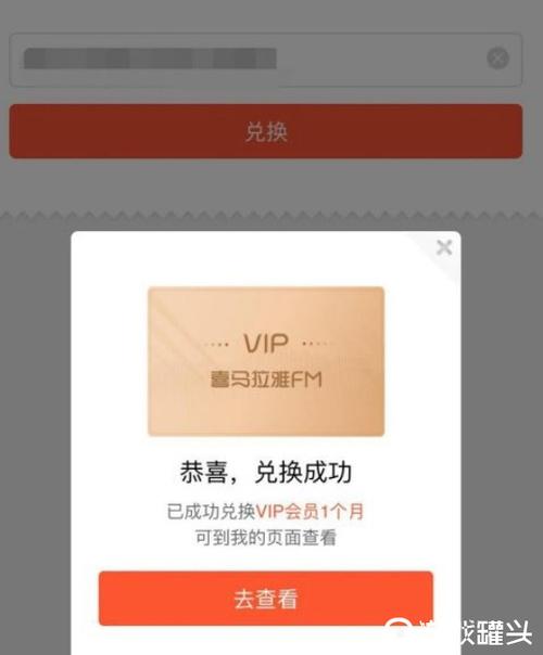 51漫画兑换vip