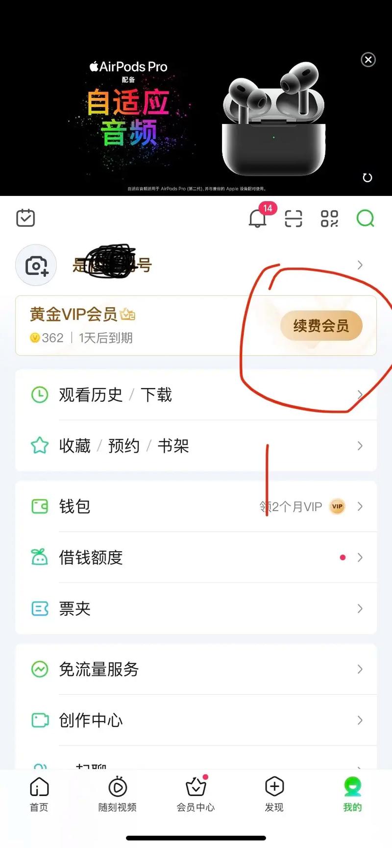 秒看tv激活码领取免费验证码步骤