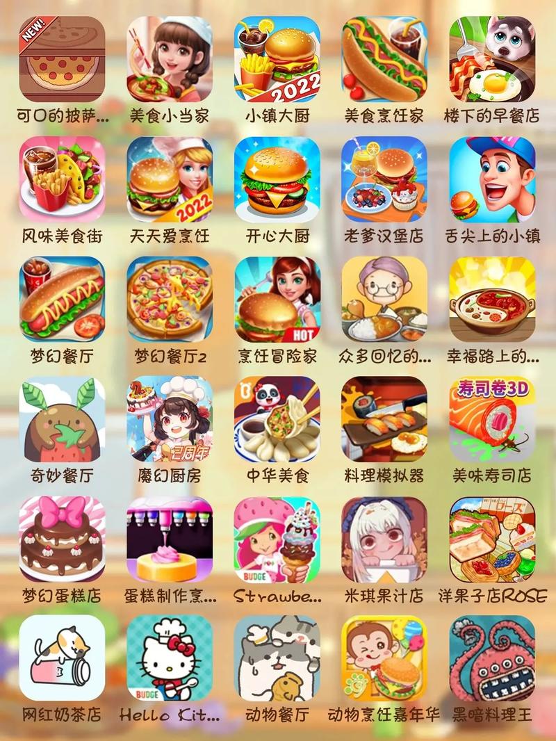 烹饪做饭的小游戏大全