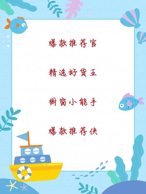 泰州惠购视界橱窗带货69