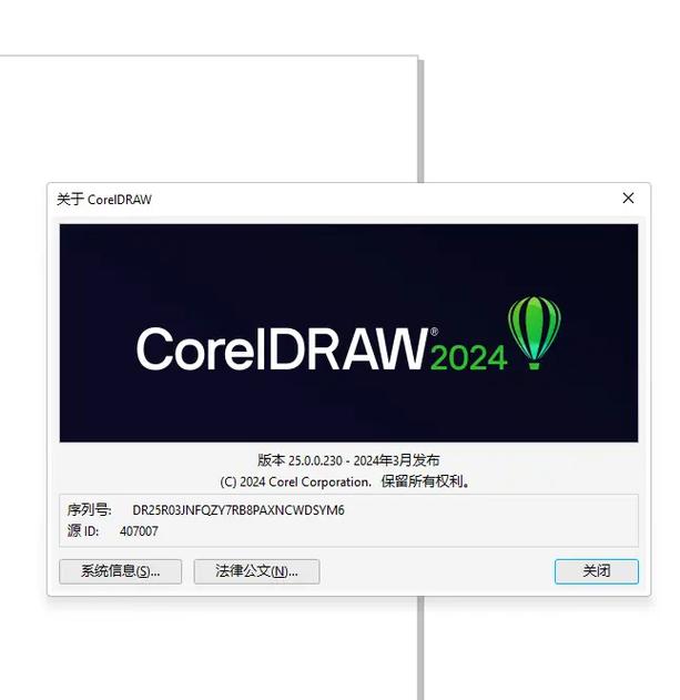 coreldraw免费序列号
