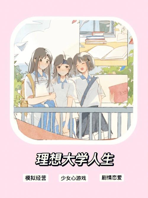 重回校园中文版手游下载