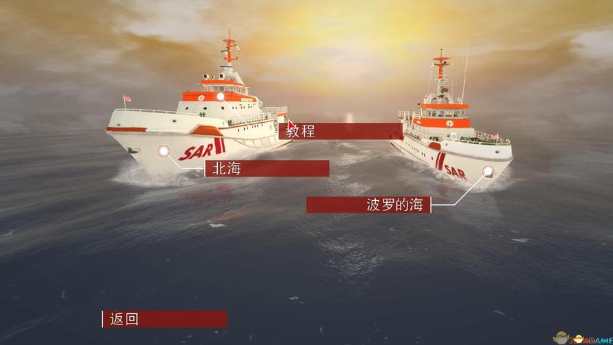 模拟航船正版下载安装