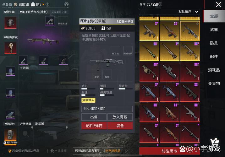 卡金装神器2.0和平精英