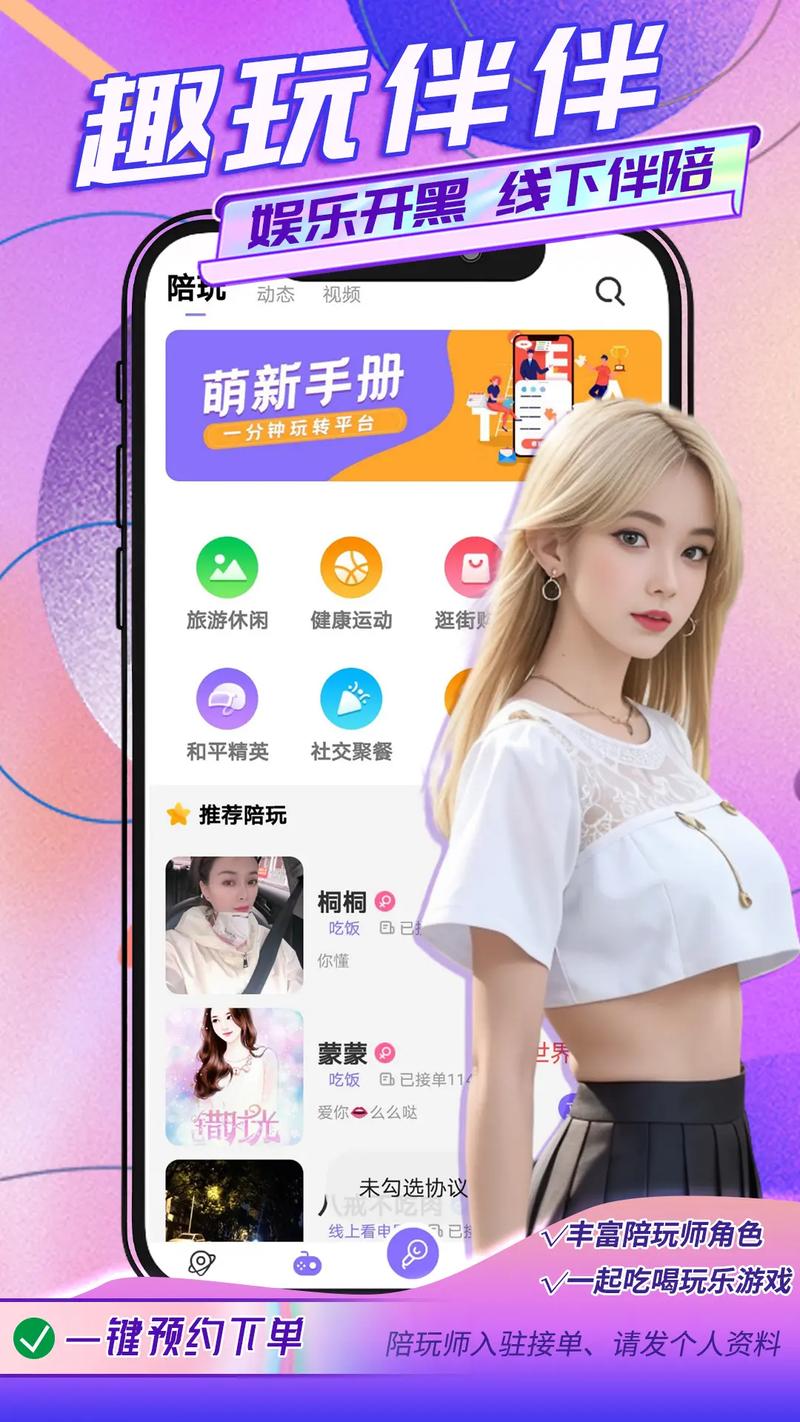 同城上门女陪玩