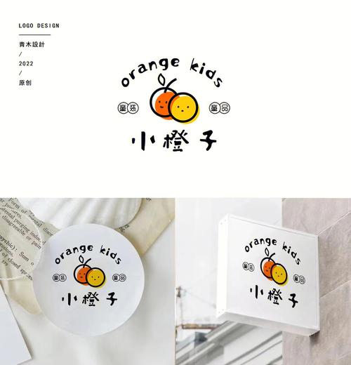 小橙子轻体直装