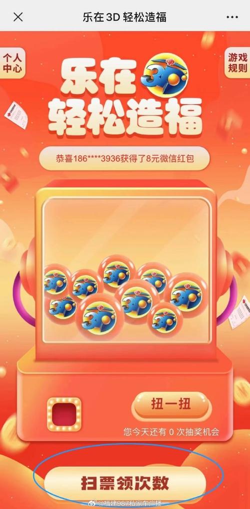 一个成语10元红包游戏