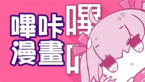 咔比漫画app官方版免费下载